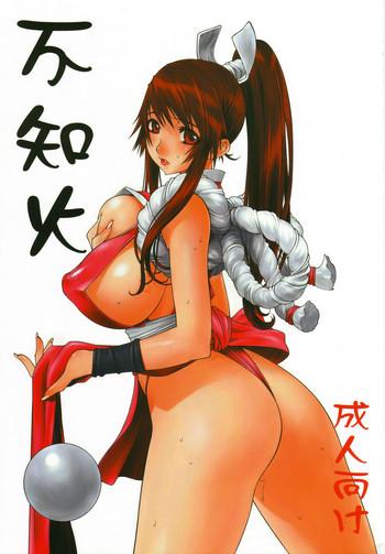 shiranui cover