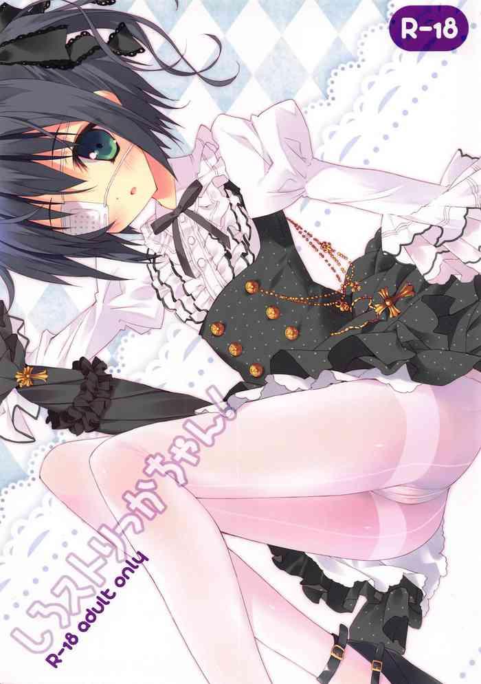 shiro sto rikka chan cover