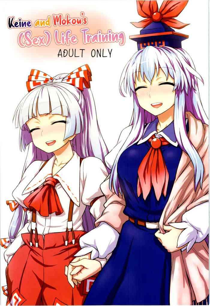 c87 110 groove itou yuuji keine to mokou no seikatsu jisshuu keine and mokou x27 s sex life training touhou project english hooktl cover