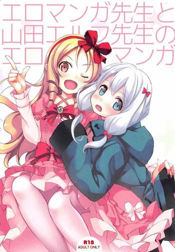 eromanga sensei to yamada elf sensei no eromanga cover