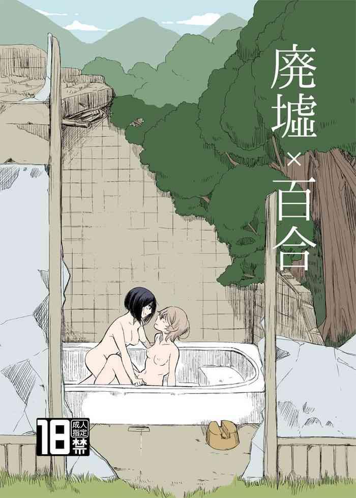 haikyo x yuri cover