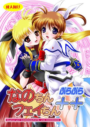 nekoya systemz okazaki nao nano chin fa chin plus plus mahou shoujo lyrical nanoha digital cover