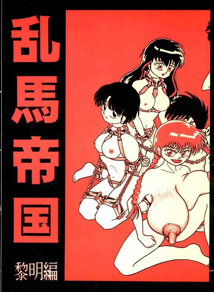 ranma teikoku reimei hen cover