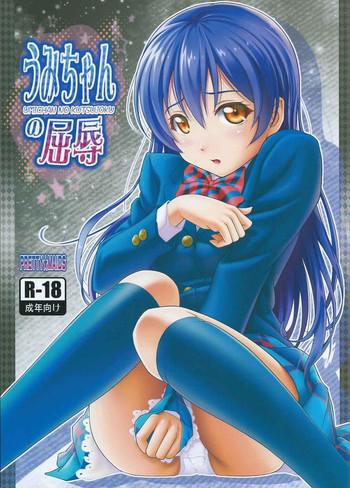 umi chan no kutsujoku cover