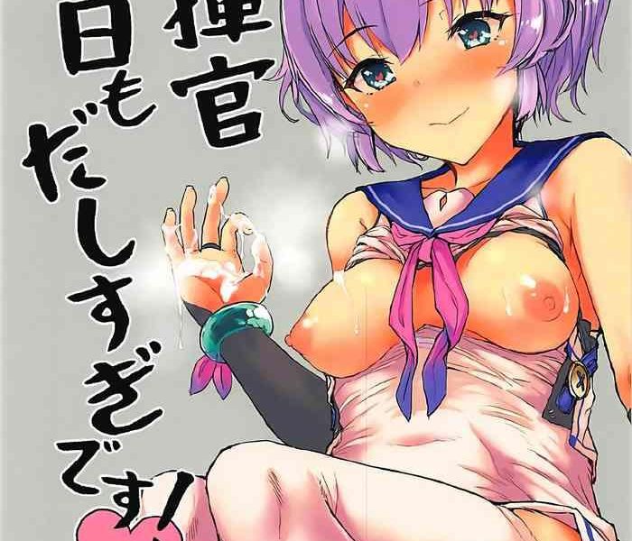 shikikan kyou mo dashisugi desu cover